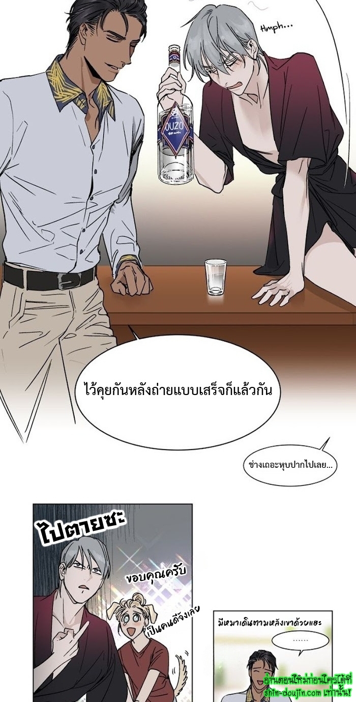 Private Scandal EP 7